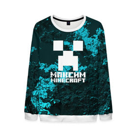 Мужской свитшот 3D с принтом Максим в стиле Minecraft в городе Новоалтайск, 100% полиэстер с мягким внутренним слоем | круглый вырез горловины, мягкая резинка на манжетах и поясе, свободная посадка по фигуре | Тематика изображения на принте: game | minecraft | minecraft nature | minecraft skin | minectaft skins | mobs | name | underground | имена | крипер | майн крафт | максим