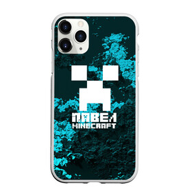 Чехол для iPhone 11 Pro матовый с принтом Павел в стиле Minecraft в городе Новоалтайск, Силикон |  | game | minecraft | minecraft nature | minecraft skin | minectaft skins | mobs | name | underground | имена | крипер | майн крафт | павел