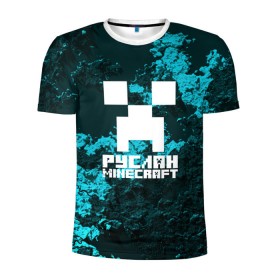 Мужская футболка 3D спортивная с принтом Руслан в стиле Minecraft в городе Новоалтайск, 100% полиэстер с улучшенными характеристиками | приталенный силуэт, круглая горловина, широкие плечи, сужается к линии бедра | Тематика изображения на принте: крипер | майнкрафт