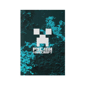 Обложка для паспорта матовая кожа с принтом Руслан в стиле Minecraft в городе Новоалтайск, натуральная матовая кожа | размер 19,3 х 13,7 см; прозрачные пластиковые крепления | крипер | майнкрафт