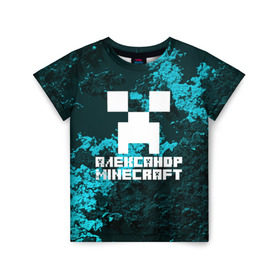 Детская футболка 3D с принтом Александр в стиле Minecraft в городе Новоалтайск, 100% гипоаллергенный полиэфир | прямой крой, круглый вырез горловины, длина до линии бедер, чуть спущенное плечо, ткань немного тянется | game | minecraft | minecraft nature | minecraft skin | minectaft skins | mobs | name | underground | александр | имена | крипер | майн крафт | саша