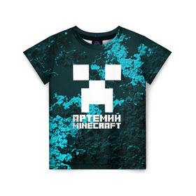 Детская футболка 3D с принтом Артемий в стиле Minecraft в городе Новоалтайск, 100% гипоаллергенный полиэфир | прямой крой, круглый вырез горловины, длина до линии бедер, чуть спущенное плечо, ткань немного тянется | game | minecraft | minecraft nature | minecraft skin | minectaft skins | mobs | name | underground | артемий | имена | крипер | майн крафт