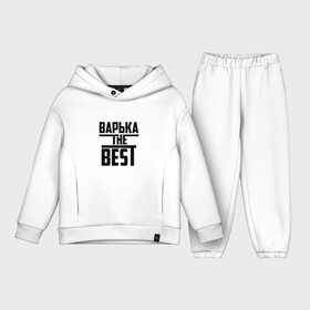 Детский костюм хлопок Oversize с принтом Варька the best в городе Новоалтайск,  |  | the best | буквы | варвара | варька | варюша | варя | звезда | зе бест | имя | красная | крестик | линия | лучшая | лучший | на русском | надпись | полоса | полоска | самый | черная | черный