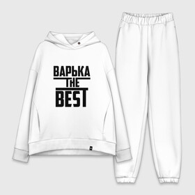 Женский костюм хлопок Oversize с принтом Варька the best в городе Новоалтайск,  |  | the best | буквы | варвара | варька | варюша | варя | звезда | зе бест | имя | красная | крестик | линия | лучшая | лучший | на русском | надпись | полоса | полоска | самый | черная | черный