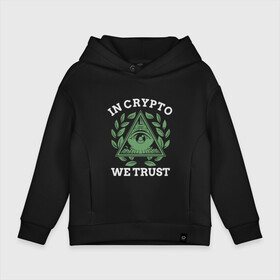 Детское худи Oversize хлопок с принтом Биткойн в городе Новоалтайск, френч-терри — 70% хлопок, 30% полиэстер. Мягкий теплый начес внутри —100% хлопок | боковые карманы, эластичные манжеты и нижняя кромка, капюшон на магнитной кнопке | bitcoin | ico | биткоин | крипта | криптовалюта | монеты | токены | электронные деньги | эфир | эфириум