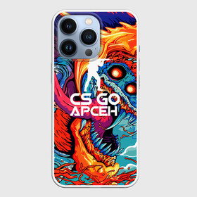 Чехол для iPhone 13 Pro с принтом Арсен в стиле CS GO в городе Новоалтайск,  |  | Тематика изображения на принте: hyper beast | кс го | скоростной зверь