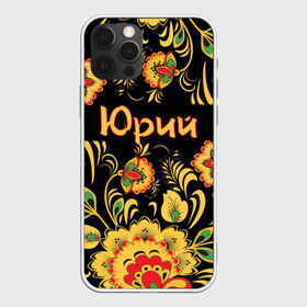 Чехол для iPhone 12 Pro Max с принтом Юрий роспись под хохлому в городе Новоалтайск, Силикон |  | Тематика изображения на принте: орнамент | русский | славянский | цветы | юра | юрий