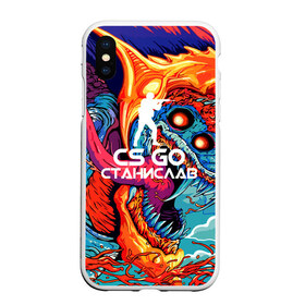 Чехол для iPhone XS Max матовый с принтом Станислав в стиле CS GO в городе Новоалтайск, Силикон | Область печати: задняя сторона чехла, без боковых панелей | имена | скоростной зверь | стас