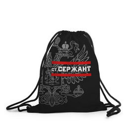 Рюкзак-мешок 3D с принтом Старший Сержант, белый герб РФ в городе Новоалтайск, 100% полиэстер | плотность ткани — 200 г/м2, размер — 35 х 45 см; лямки — толстые шнурки, застежка на шнуровке, без карманов и подкладки | армейка | армейское | армия | воинское | войска | герб | двуглавый | звание | звания | орел. надпись | офицер | россии | российский | россия | русский | рф | сержант | солдат | ст. | сухопутные