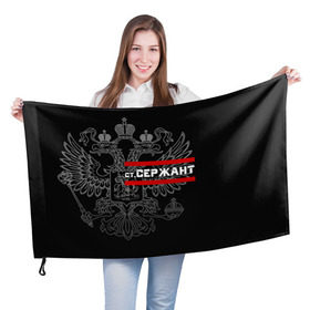 Флаг 3D с принтом Старший Сержант, белый герб РФ в городе Новоалтайск, 100% полиэстер | плотность ткани — 95 г/м2, размер — 67 х 109 см. Принт наносится с одной стороны | армейка | армейское | армия | воинское | войска | герб | двуглавый | звание | звания | орел. надпись | офицер | россии | российский | россия | русский | рф | сержант | солдат | ст. | сухопутные