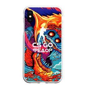 Чехол для iPhone XS Max матовый с принтом Фёдор в стиле CS GO в городе Новоалтайск, Силикон | Область печати: задняя сторона чехла, без боковых панелей | hyper beast | кс го | скоростной зверь | федя