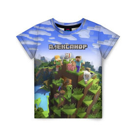 Детская футболка 3D с принтом Александр - Minecraft в городе Новоалтайск, 100% гипоаллергенный полиэфир | прямой крой, круглый вырез горловины, длина до линии бедер, чуть спущенное плечо, ткань немного тянется | Тематика изображения на принте: minecraft | александр | добывать | игра | игрушка | имя | компьютерная | кубики | майкрафт | майн крафт | майнкрафт | пиксели | пиксель | ремесло | с именем | санек | санька | саня | саша | шахта