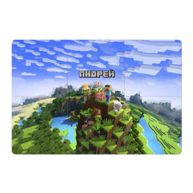 Магнитный плакат 3Х2 с принтом Андрей - Minecraft в городе Новоалтайск, Полимерный материал с магнитным слоем | 6 деталей размером 9*9 см | Тематика изображения на принте: minecraft | андре | андрей | андруха | андрюшка | добывать | игра | игрушка | имя | компьютерная | кубики | майкрафт | майн крафт | майнкрафт | пиксели | пиксель | ремесло | с именем | шахта