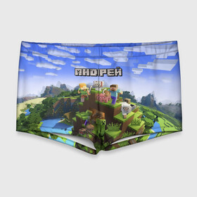 Мужские купальные плавки 3D с принтом Андрей - Minecraft в городе Новоалтайск, Полиэстер 85%, Спандекс 15% |  | Тематика изображения на принте: minecraft | андре | андрей | андруха | андрюшка | добывать | игра | игрушка | имя | компьютерная | кубики | майкрафт | майн крафт | майнкрафт | пиксели | пиксель | ремесло | с именем | шахта