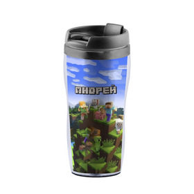 Термокружка-непроливайка с принтом Андрей - Minecraft в городе Новоалтайск, внутренняя часть — пищевой пластик, наружная часть — прозрачный пластик, между ними — полиграфическая вставка с рисунком | объем — 350 мл, герметичная крышка | Тематика изображения на принте: minecraft | андре | андрей | андруха | андрюшка | добывать | игра | игрушка | имя | компьютерная | кубики | майкрафт | майн крафт | майнкрафт | пиксели | пиксель | ремесло | с именем | шахта