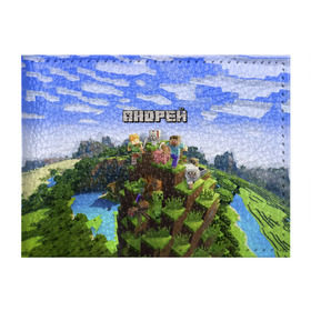 Обложка для студенческого билета с принтом Андрей - Minecraft в городе Новоалтайск, натуральная кожа | Размер: 11*8 см; Печать на всей внешней стороне | minecraft | андре | андрей | андруха | андрюшка | добывать | игра | игрушка | имя | компьютерная | кубики | майкрафт | майн крафт | майнкрафт | пиксели | пиксель | ремесло | с именем | шахта