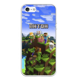 Чехол для iPhone 5/5S матовый с принтом Антон - Minecraft в городе Новоалтайск, Силикон | Область печати: задняя сторона чехла, без боковых панелей | minecraft | антон | антоша | антошка | добывать | игра | игрушка | имя | компьютерная | кубики | майкрафт | майн крафт | майнкрафт | пиксели | пиксель | ремесло | с именем | тоха | тоша | шахта