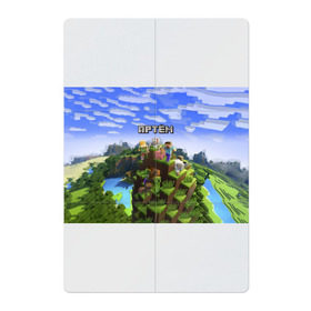 Магнитный плакат 2Х3 с принтом Артём - Minecraft в городе Новоалтайск, Полимерный материал с магнитным слоем | 6 деталей размером 9*9 см | minecraft | артем | артемий | добывать | игра | игрушка | имя | компьютерная | кубики | майкрафт | майн крафт | майнкрафт | пиксели | пиксель | ремесло | с именем | тема | темка | шахта