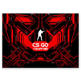 Поздравительная открытка с принтом Counter Strike-Георгий в городе Новоалтайск, 100% бумага | плотность бумаги 280 г/м2, матовая, на обратной стороне линовка и место для марки
 | Тематика изображения на принте: awp | counter strike | cs go | game | name | skin | авп | георгий | игры | имена | имя | линии | монстр | оружие | скин | текстуры