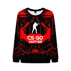 Мужской свитшот 3D с принтом Counter Strike-Сергей в городе Новоалтайск, 100% полиэстер с мягким внутренним слоем | круглый вырез горловины, мягкая резинка на манжетах и поясе, свободная посадка по фигуре | awp | counter strike | cs go | game | name | skin | авп | игры | имена | имя | линии | монстр | оружие | скин | текстуры