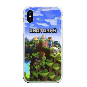 Чехол для iPhone XS Max матовый с принтом Анатолий - Minecraft в городе Новоалтайск, Силикон | Область печати: задняя сторона чехла, без боковых панелей | Тематика изображения на принте: minecraft | анатолий | добывать | игра | игрушка | имя | компьютерная | кубики | майкрафт | майн крафт | майнкрафт | пиксели | пиксель | ремесло | с именем | толик | толя | толян | шахта