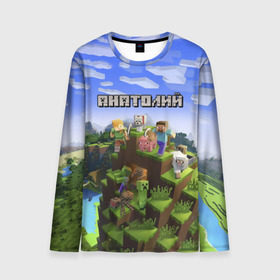 Мужской лонгслив 3D с принтом Анатолий - Minecraft в городе Новоалтайск, 100% полиэстер | длинные рукава, круглый вырез горловины, полуприлегающий силуэт | minecraft | анатолий | добывать | игра | игрушка | имя | компьютерная | кубики | майкрафт | майн крафт | майнкрафт | пиксели | пиксель | ремесло | с именем | толик | толя | толян | шахта