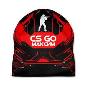 Шапка 3D с принтом Counter Strike-Максим в городе Новоалтайск, 100% полиэстер | универсальный размер, печать по всей поверхности изделия | awp | counter strike | cs go | game | name | skin | авп | игры | имена | имя | линии | максим | монстр | оружие | скин | текстуры