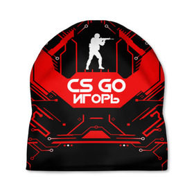 Шапка 3D с принтом Counter Strike-Игорь в городе Новоалтайск, 100% полиэстер | универсальный размер, печать по всей поверхности изделия | awp | counter strike | cs go | game | name | skin | авп | игорь | игры | имена | имя | линии | монстр | оружие | скин | текстуры
