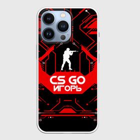 Чехол для iPhone 13 Pro с принтом Counter Strike Игорь в городе Новоалтайск,  |  | awp | counter strike | cs go | game | name | skin | авп | игорь | игры | имена | имя | линии | монстр | оружие | скин | текстуры