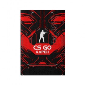 Обложка для паспорта матовая кожа с принтом Counter Strike-Карен в городе Новоалтайск, натуральная матовая кожа | размер 19,3 х 13,7 см; прозрачные пластиковые крепления | кс го