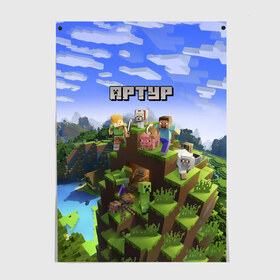 Постер с принтом Артур - Minecraft в городе Новоалтайск, 100% бумага
 | бумага, плотность 150 мг. Матовая, но за счет высокого коэффициента гладкости имеет небольшой блеск и дает на свету блики, но в отличии от глянцевой бумаги не покрыта лаком | minecraft | артур | артурка | артурчик | добывать | игра | игрушка | имя | компьютерная | кубики | майкрафт | майн крафт | майнкрафт | пиксели | пиксель | ремесло | с именем | тура | шахта