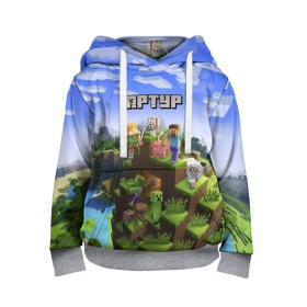 Детская толстовка 3D с принтом Артур - Minecraft в городе Новоалтайск, 100% полиэстер | двухслойный капюшон со шнурком для регулировки, мягкие манжеты на рукавах и по низу толстовки, спереди карман-кенгуру с мягким внутренним слоем | minecraft | артур | артурка | артурчик | добывать | игра | игрушка | имя | компьютерная | кубики | майкрафт | майн крафт | майнкрафт | пиксели | пиксель | ремесло | с именем | тура | шахта