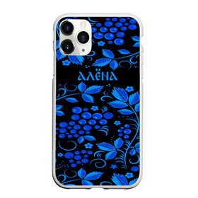 Чехол для iPhone 11 Pro Max матовый с принтом Алёна роспись хохлома в городе Новоалтайск, Силикон |  | Тематика изображения на принте: flower | name | russia | алёна | гжель | имена | листья | россия | узор | узоры | фон | хохлома | цветы | ягоды