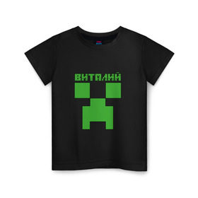 Детская футболка хлопок с принтом Виталий - Minecraft в городе Новоалтайск, 100% хлопок | круглый вырез горловины, полуприлегающий силуэт, длина до линии бедер | Тематика изображения на принте: minecraft | виталий | виталик | виталя | добывать | игра | игрушка | имя | компьютерная | кубики | майкрафт | майн крафт | майнкрафт | пиксели | пиксель | ремесло | с именем | шахта