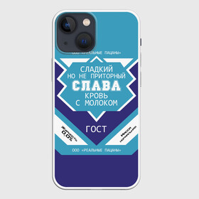 Чехол для iPhone 13 mini с принтом Слава   банка сгущенки в городе Новоалтайск,  |  | вячеслав | сгущенное молоко | слава | этикетка