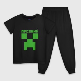 Детская пижама хлопок с принтом Арсений - Minecraft в городе Новоалтайск, 100% хлопок |  брюки и футболка прямого кроя, без карманов, на брюках мягкая резинка на поясе и по низу штанин
 | minecraft | арс | арсений | арсюша | добывать | игра | игрушка | имя | компьютерная | кубики | майкрафт | майн крафт | майнкрафт | пиксели | пиксель | ремесло | с именем | сенька | сеня | шахта