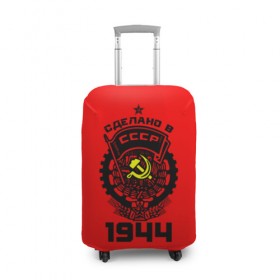 Чехол для чемодана 3D с принтом Сделано в СССР 1944 в городе Новоалтайск, 86% полиэфир, 14% спандекс | двустороннее нанесение принта, прорези для ручек и колес | 1944 | ussr | г | герб | год | годы | звезда | знак | красный | молот | надпись | патриот | патриотизм | рождения | рсфср | серп | символ | снг | советские | советский | союз | сср | ссср | страна | флаг
