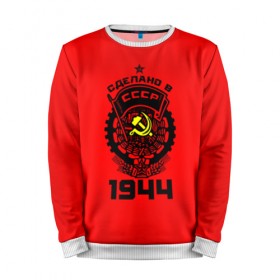 Мужской свитшот 3D с принтом Сделано в СССР 1944 в городе Новоалтайск, 100% полиэстер с мягким внутренним слоем | круглый вырез горловины, мягкая резинка на манжетах и поясе, свободная посадка по фигуре | 1944 | ussr | г | герб | год | годы | звезда | знак | красный | молот | надпись | патриот | патриотизм | рождения | рсфср | серп | символ | снг | советские | советский | союз | сср | ссср | страна | флаг