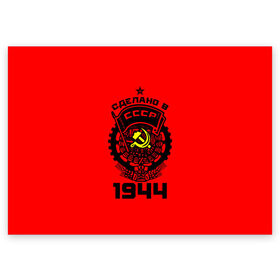 Поздравительная открытка с принтом Сделано в СССР 1944 в городе Новоалтайск, 100% бумага | плотность бумаги 280 г/м2, матовая, на обратной стороне линовка и место для марки
 | 1944 | ussr | г | герб | год | годы | звезда | знак | красный | молот | надпись | патриот | патриотизм | рождения | рсфср | серп | символ | снг | советские | советский | союз | сср | ссср | страна | флаг