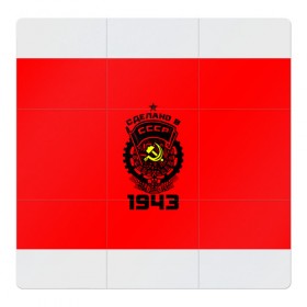 Магнитный плакат 3Х3 с принтом Сделано в СССР 1943 в городе Новоалтайск, Полимерный материал с магнитным слоем | 9 деталей размером 9*9 см | 1943 | ussr | г | герб | год | годы | звезда | знак | красный | молот | надпись | патриот | патриотизм | рождения | рсфср | серп | символ | снг | советские | советский | союз | сср | ссср | страна | флаг