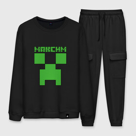 Мужской костюм хлопок с принтом Максим - Minecraft в городе Новоалтайск, 100% хлопок | на свитшоте круглая горловина, мягкая резинка по низу. Брюки заужены к низу, на них два вида карманов: два “обычных” по бокам и два объемных, с клапанами, расположенные ниже линии бедра. Брюки с мягкой трикотажной резинкой на поясе и по низу штанин. В поясе для дополнительного комфорта — широкие завязки | крипер | майнкрафт
