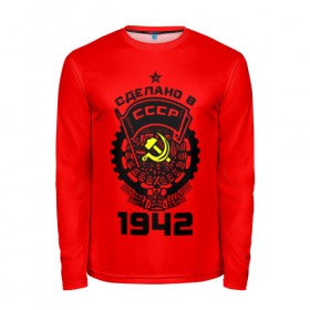 Мужской лонгслив 3D с принтом Сделано в СССР 1942 в городе Новоалтайск, 100% полиэстер | длинные рукава, круглый вырез горловины, полуприлегающий силуэт | Тематика изображения на принте: 1942 | ussr | г | герб | год | годы | звезда | знак | красный | молот | надпись | патриот | патриотизм | рождения | рсфср | серп | символ | снг | советские | советский | союз | сср | ссср | страна | флаг