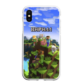 Чехол для iPhone XS Max матовый с принтом Кирилл - Minecraft в городе Новоалтайск, Силикон | Область печати: задняя сторона чехла, без боковых панелей | minecraft | добывать | игра | игрушка | имя | кирил | кирилл | кирюха | кирюша | киря | компьютерная | кубики | майкрафт | майн крафт | майнкрафт | пиксели | пиксель | ремесло | с именем | шахта