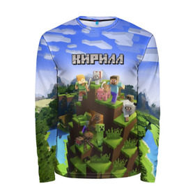 Мужской лонгслив 3D с принтом Кирилл - Minecraft в городе Новоалтайск, 100% полиэстер | длинные рукава, круглый вырез горловины, полуприлегающий силуэт | Тематика изображения на принте: minecraft | добывать | игра | игрушка | имя | кирил | кирилл | кирюха | кирюша | киря | компьютерная | кубики | майкрафт | майн крафт | майнкрафт | пиксели | пиксель | ремесло | с именем | шахта