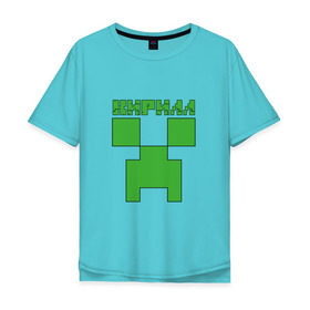 Мужская футболка хлопок Oversize с принтом Кирилл - Minecraft в городе Новоалтайск, 100% хлопок | свободный крой, круглый ворот, “спинка” длиннее передней части | Тематика изображения на принте: minecraft | добывать | игра | игрушка | имя | кирил | кирилл | кирюха | кирюша | киря | компьютерная | кубики | майкрафт | майн крафт | майнкрафт | пиксели | пиксель | ремесло | с именем | шахта