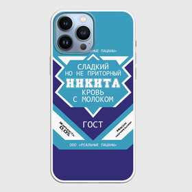 Чехол для iPhone 13 Pro Max с принтом Никита   банка сгущенки в городе Новоалтайск,  |  | банка | жирность | имя | кровь | молоко | ник | никита | никитка | никитос | ноль | пацаны | приторный | процент | реальные | с именем | с молоком | сгуха | сгущенка | сгущенное | сладкий | этикетка
