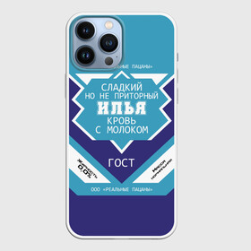 Чехол для iPhone 13 Pro Max с принтом Илья   банка сгущенки в городе Новоалтайск,  |  | банка | жирность | ильюха | ильюша | ильюшка | илья | имя | кровь | молоко | ноль | пацаны | приторный | процент | реальные | с именем | с молоком | сгуха | сгущенка | сгущенное | сладкий | этикетка