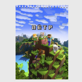 Скетчбук с принтом Пётр - Minecraft в городе Новоалтайск, 100% бумага
 | 48 листов, плотность листов — 100 г/м2, плотность картонной обложки — 250 г/м2. Листы скреплены сверху удобной пружинной спиралью | minecraft | добывать | игра | игрушка | имя | компьютерная | кубики | майкрафт | майн крафт | майнкрафт | петечка | петр | петруха | петька | петя | пиксели | пиксель | ремесло | с именем | шахта