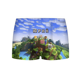 Мужские трусы 3D с принтом Юрий - Minecraft в городе Новоалтайск, 50% хлопок, 50% полиэстер | классическая посадка, на поясе мягкая тканевая резинка | майнкрафт | юра