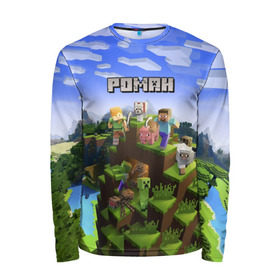 Мужской лонгслив 3D с принтом Роман - Minecraft в городе Новоалтайск, 100% полиэстер | длинные рукава, круглый вырез горловины, полуприлегающий силуэт | майнкрафт